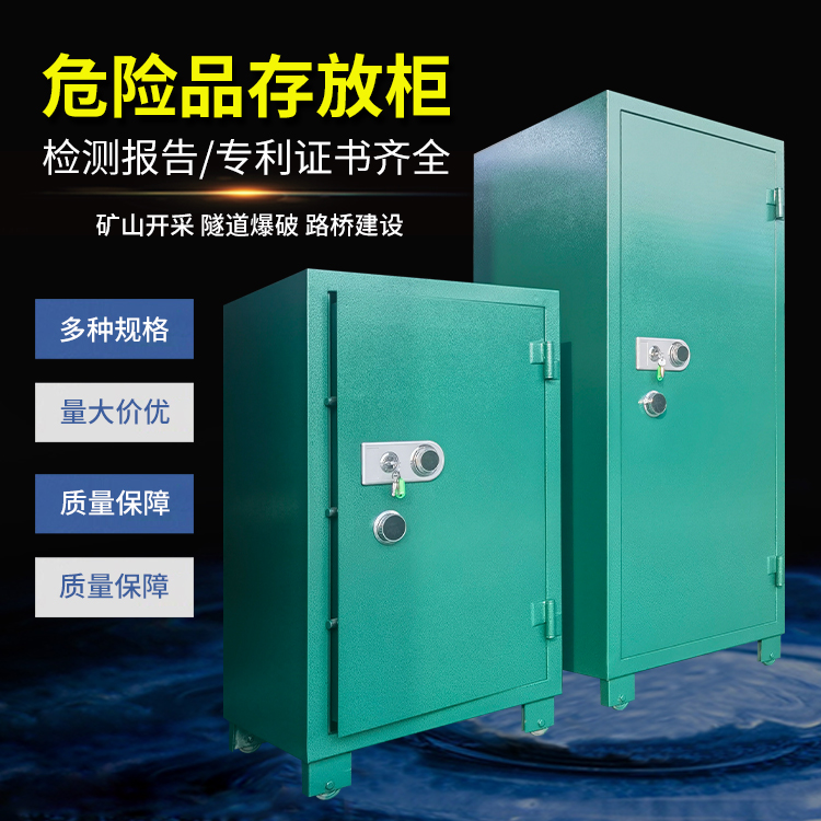 筑牢安全防线！危险品存放柜使用注意事项全解析